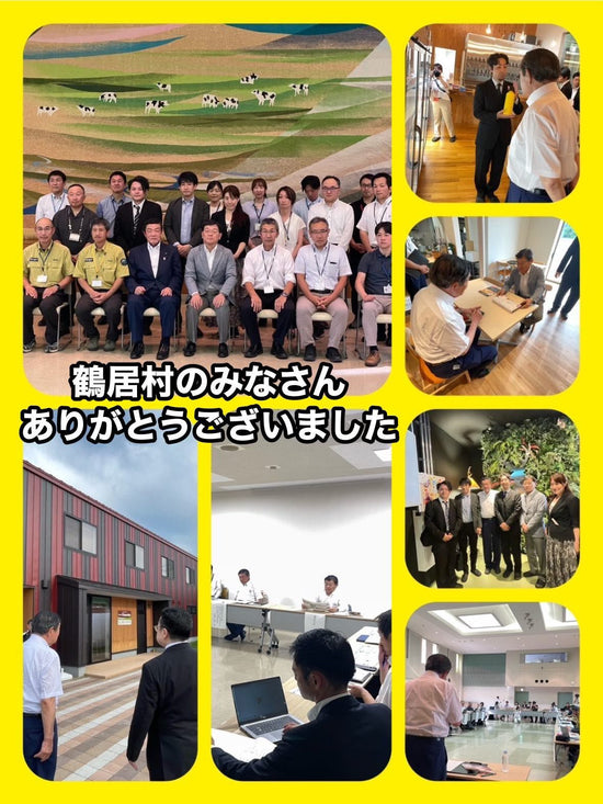 2025.7.26　鶴居村・上士幌町を視察（地方創生担当）