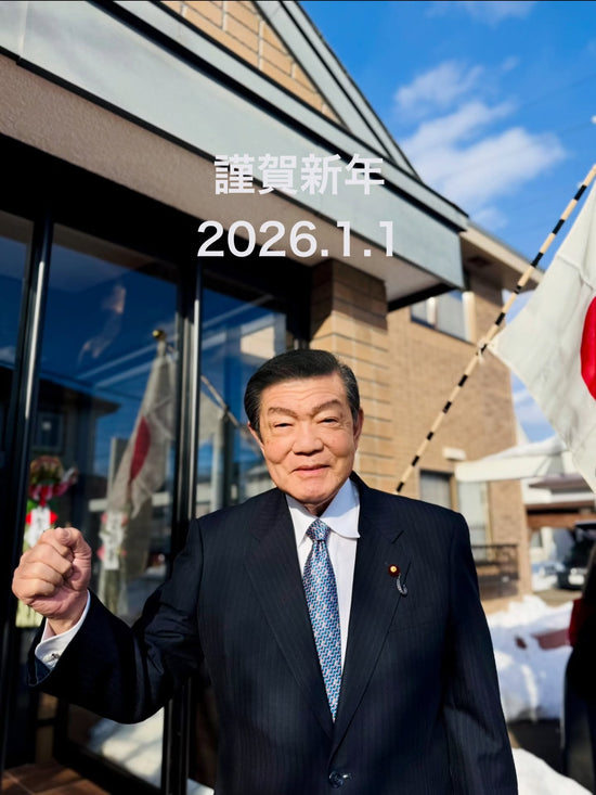 2026.1.1　あけましておめでとうございます
