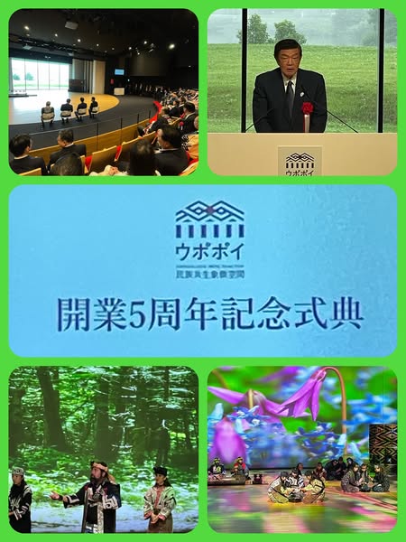 2025.8.2　ウポポイ（民族共生象徴空間）開業5周年（アイヌ政策担当）